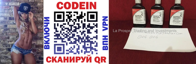 купить наркотик  Ярославль  Кодеин напиток Lean (лин) 